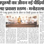 Arth Parkash 10. 10 17