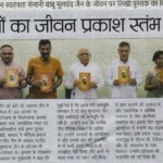 Dainik Bhaskar (Delhi)